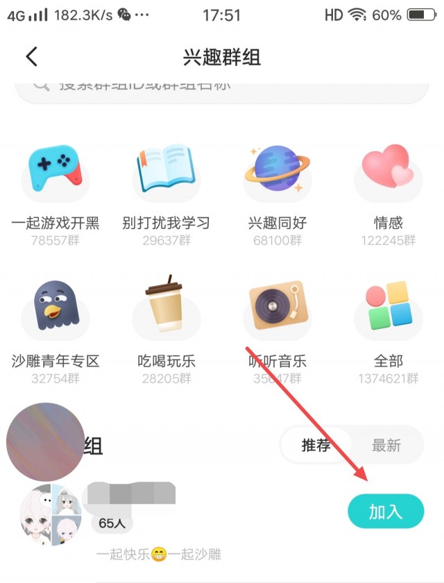 SOUL怎么免费聊天