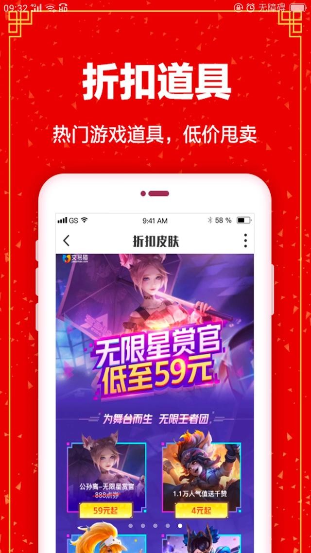 最靠谱的手游交易平台?