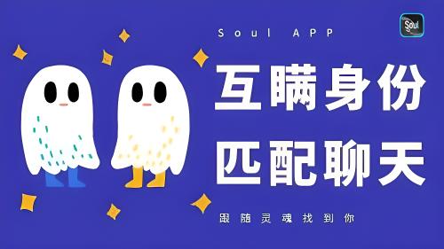 soul最早什么时候注册的？