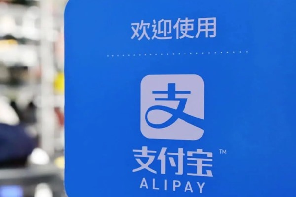 支付宝多账号注册限制？